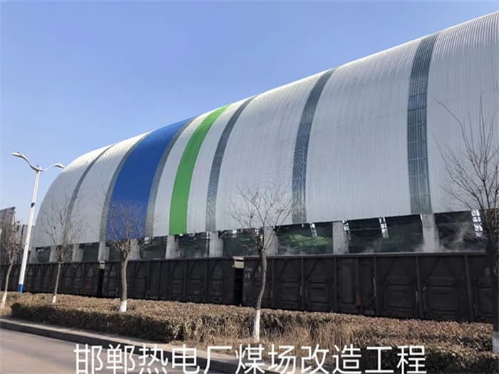 七台河热电厂煤场改造工程