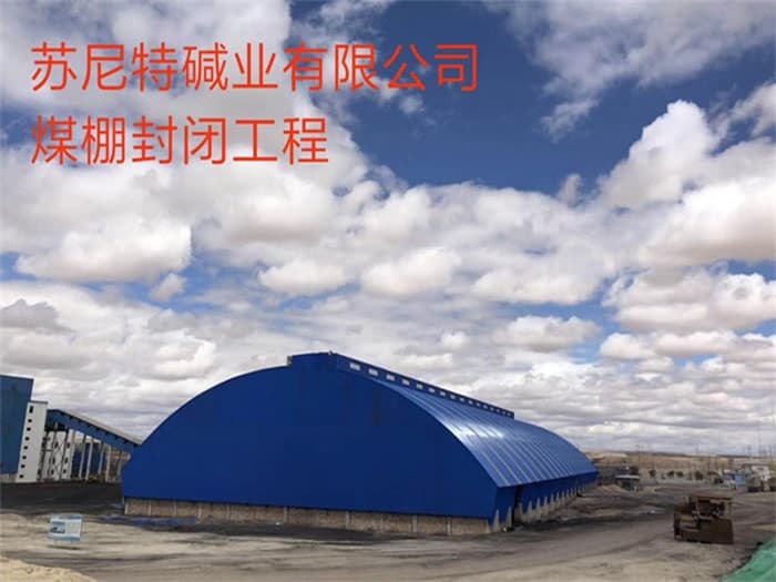 七台河网架罩棚加工
